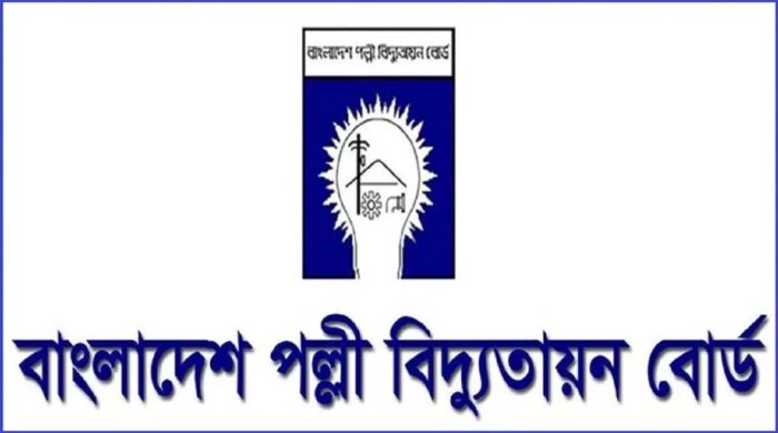 পল্লী বিদ্যুতায়নে ১৪৬০ পদে বিশাল নিয়োগ