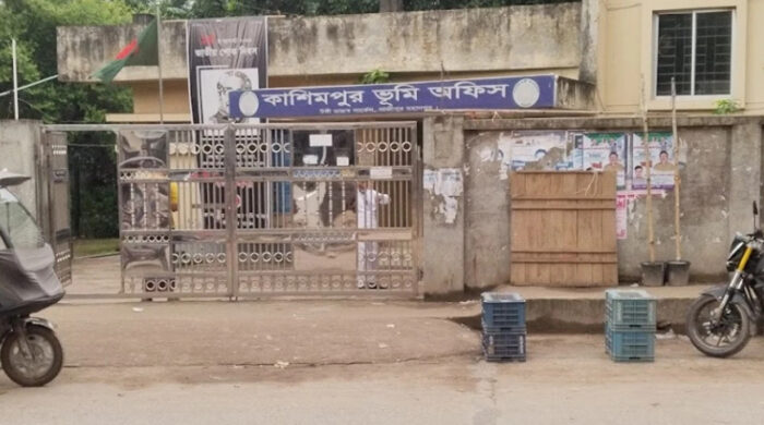 কাশিমপুর ভূমি অফিসের সব কর্মকর্তা-কর্মচারী বরখাস্ত