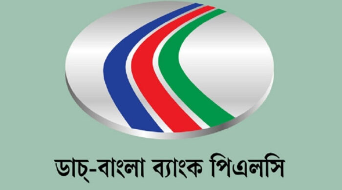 ডাচ্-বাংলা ব্যাংকে ট্রেইনি ক্যাশ অফিসার নিয়োগ