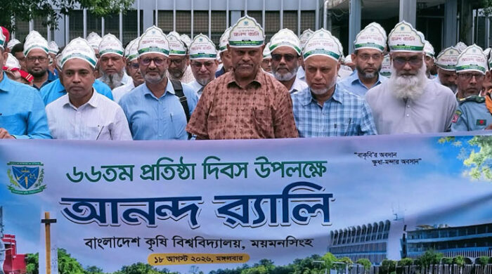 বর্ণাঢ্য আয়োজনে বাকৃবির ৬৬তম প্রতিষ্ঠাবার্ষিকী