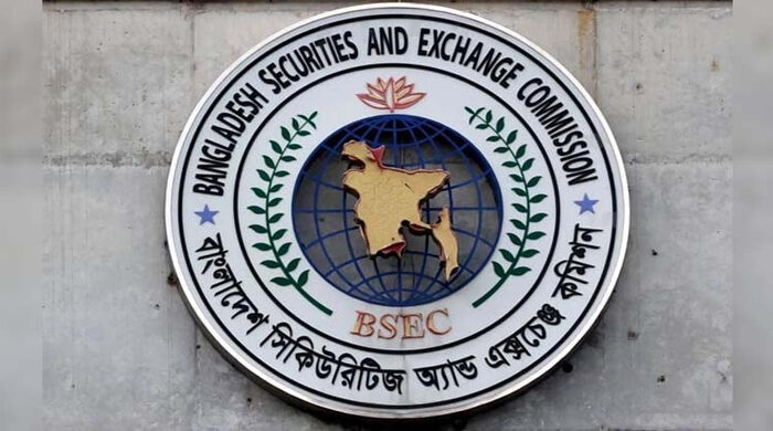 একসঙ্গে ১৭ কর্মকর্তাকে বাধ্যতামূলক অবসর বিএসইসিতে