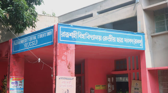 রাকসুর তহবিলে সোয়া কোটি, ভাউচার নেই ৬১ লাখের