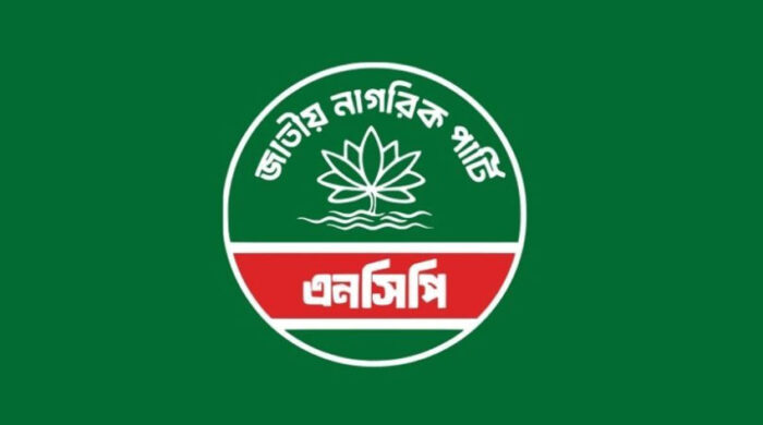 চট্টগ্রামে আজ এনসিপির সংবাদ সম্মেলন