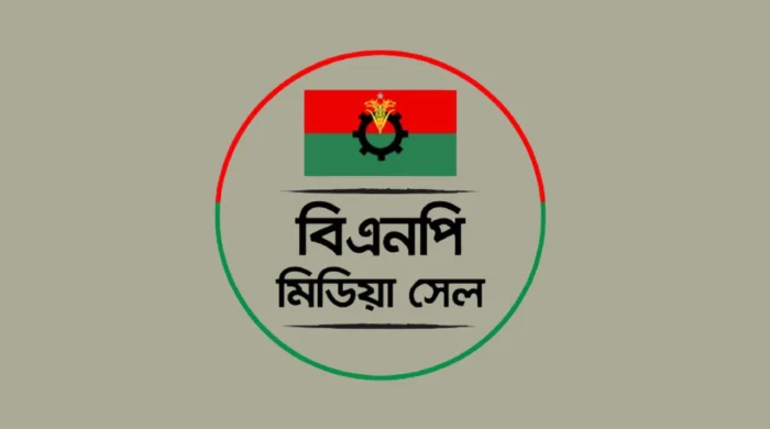 পূর্বের রাজনৈতিক কর্মকাণ্ডে বিএনপির মিডিয়া সদস্য অব্যাহতি