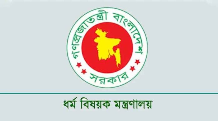 হালাল সনদের দায়িত্ব এখন ধর্ম মন্ত্রণালয়ের
