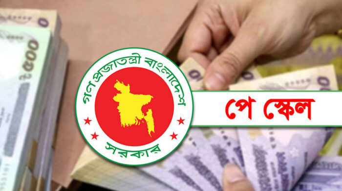 নবম পে স্কেলের প্রজ্ঞাপন বৃহস্পতিবারের মধ্যে?