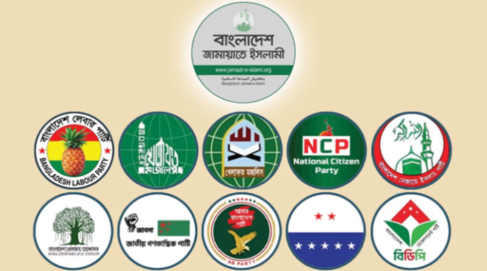 সংস্কার ও জনদাবিতে রাজপথে নামছে ১১ দলীয় জোট