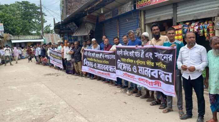 স্ত্রী-সন্তানসহ মনির হত্যার বিচারের দাবিতে মানববন্ধন