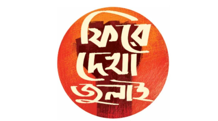 কাঙ্ক্ষিত বিচারের আশায় সিরাজগঞ্জের শহীদ পরিবার