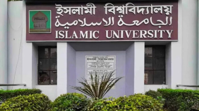 ইবির ৪৪ শিক্ষকের বিরুদ্ধে রাষ্ট্রবিরোধিতার তদন্ত কমিটি