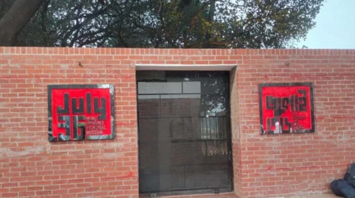 আজ থেকে সবার জন্য উন্মুক্ত জুলাই স্মৃতি জাদুঘর