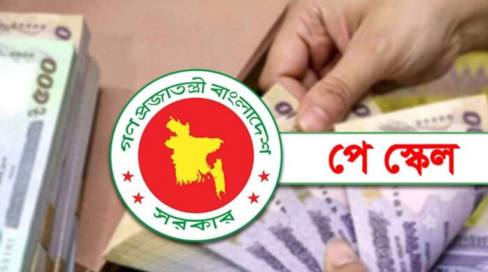 নবম পে স্কেলের প্রজ্ঞাপন প্রকাশের প্রস্তুতি শেষ