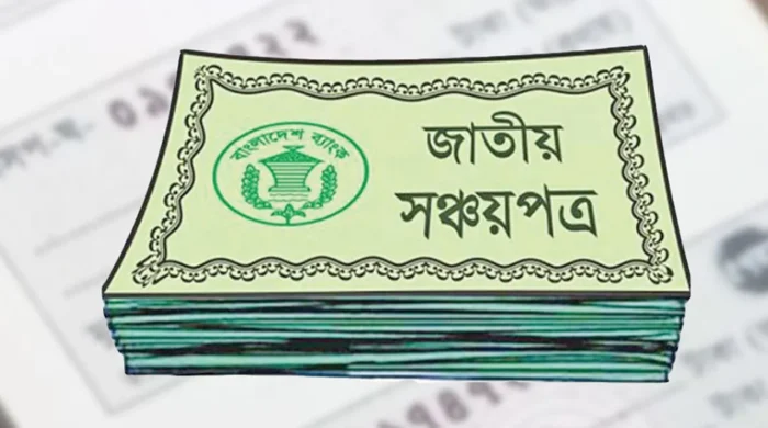 সঞ্চয়পত্রের লেনদেনে নতুন ডিজিটাল নিরাপত্তা