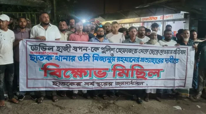ছাতকে আ.লীগ নেতাকে ছেড়ে দেওয়ার অভিযোগ, বিক্ষোভ
