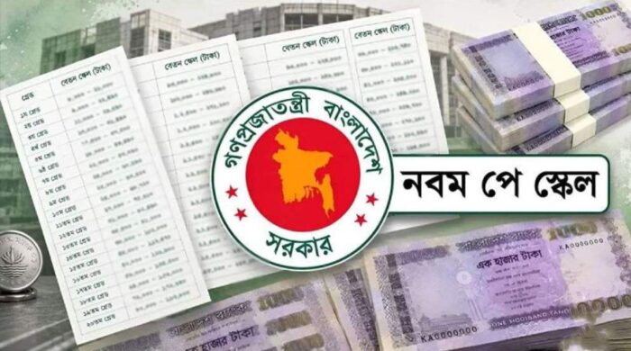 নবম পে-স্কেলে কমছে বাড়িভাড়া ভাতার হার