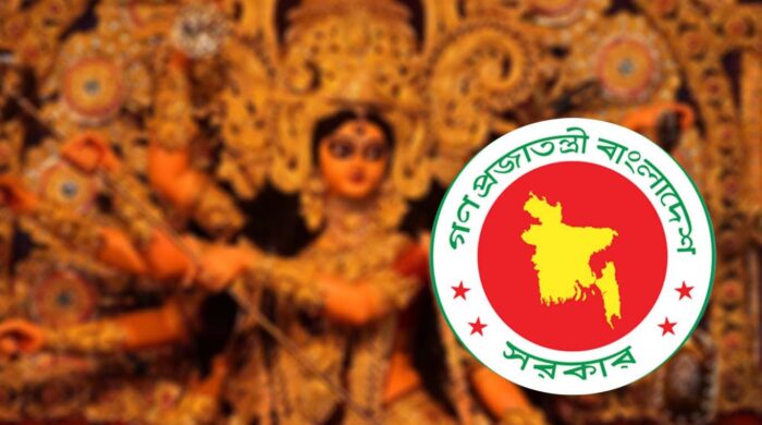 দুর্গাপূজার সরকারি ছুটি ২০ ও ২১ অক্টোবর