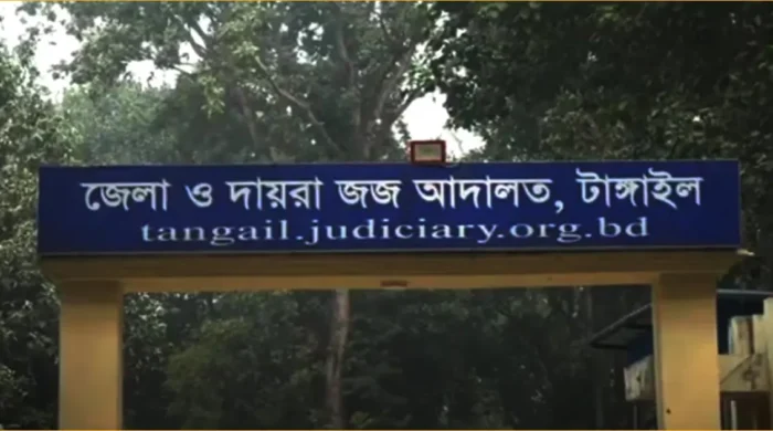 টাঙ্গাইলে চেয়ারম্যান হত্যা মামলায় তিনজনের মৃত্যুদণ্ড