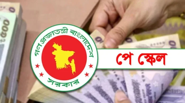 নতুন পে স্কেলে গ্রেডভেদে বেতনে তৈরি হয়েছে অসংগতি