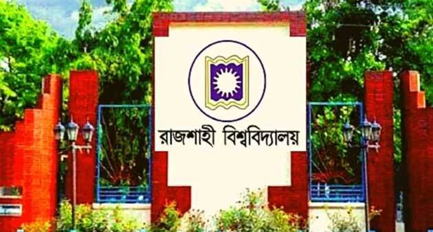 র‍্যাগিংয়ের ঘটনায় রাজশাহী বিশ্ববিদ্যালয়ে ১৫ শিক্ষার্থী বহিষ্কার