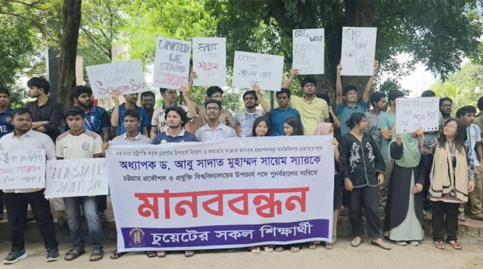 চুয়েটে তৃতীয় দিনের শাটডাউন, স্থগিত ছয় বিভাগের পরীক্ষা