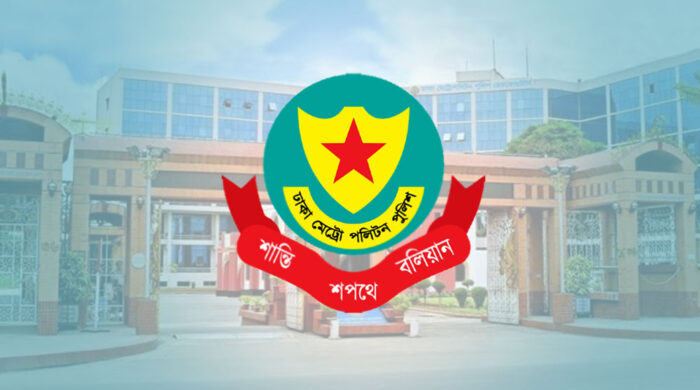 রাজধানীতে ডিএমপির অভিযানে ৫৪৮ জন গ্রেপ্তার