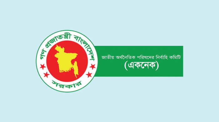 একনেকে উঠছে ১৫ প্রকল্প, গুরুত্ব স্বাস্থ্য ও অবকাঠামোয়