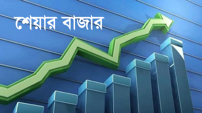 শিল্পায়নে পিছিয়ে দেশের পুঁজিবাজার