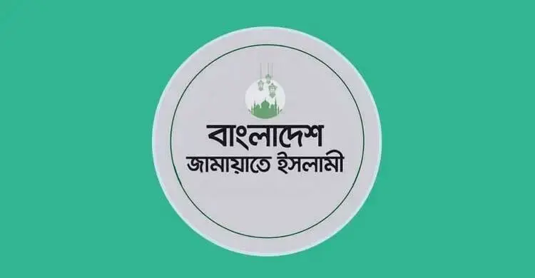 স্থানীয় নির্বাচন ঘিরে গণসংযোগে জামায়াত