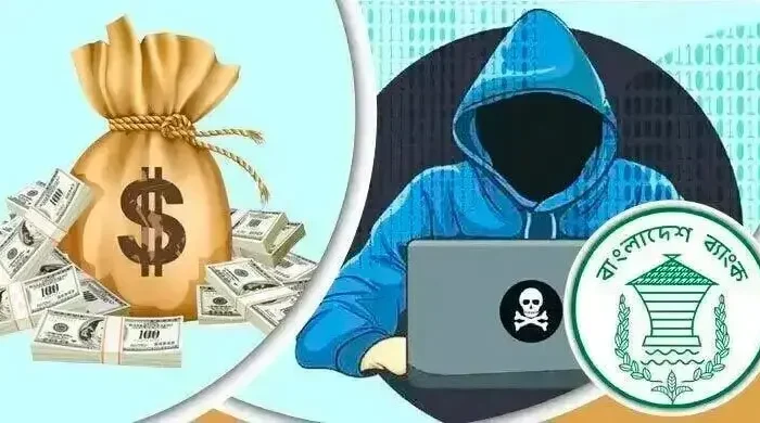 রিজার্ভ চুরি মামলায় তদন্ত প্রতিবেদন আবারও পেছাল