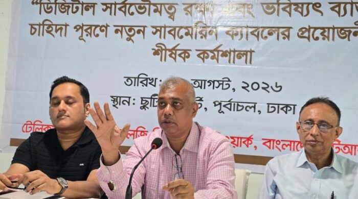ব্যান্ডউইথের চাহিদা বাড়ছে, ঝুঁকিতে ডিজিটাল ভবিষ্যৎ