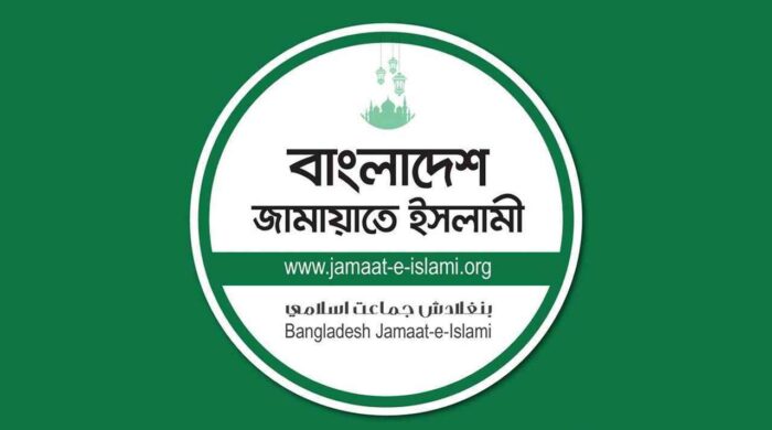 সম্পত্তি হস্তান্তর আইন নিয়ে জামায়াতের বিক্ষোভ