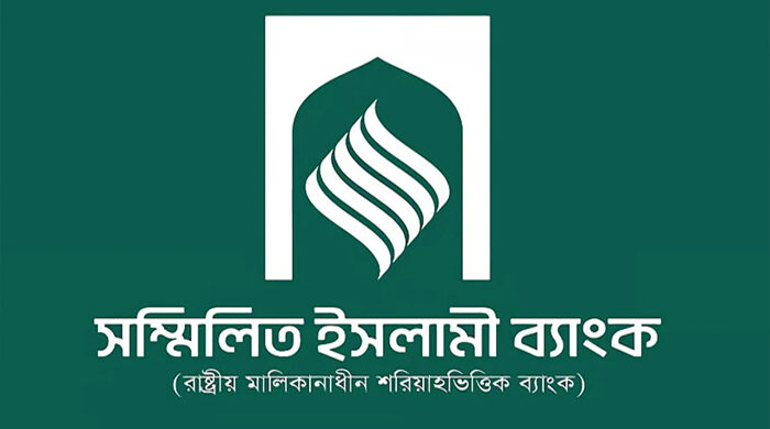 দুই দিনে সম্মিলিত ইসলামী ব্যাংক থেকে ৫৮১ কোটি টাকা উত্তোলন
