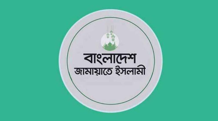 জামায়াতের উপদেষ্টা পরিষদে আসতে পারেন সাবেক আমলা ও শিক্ষাবিদ