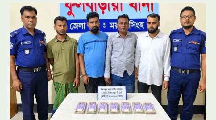 ফুলবাড়িয়ায় ৬ লাখ টাকার জাল নোটসহ গ্রেপ্তার ৪