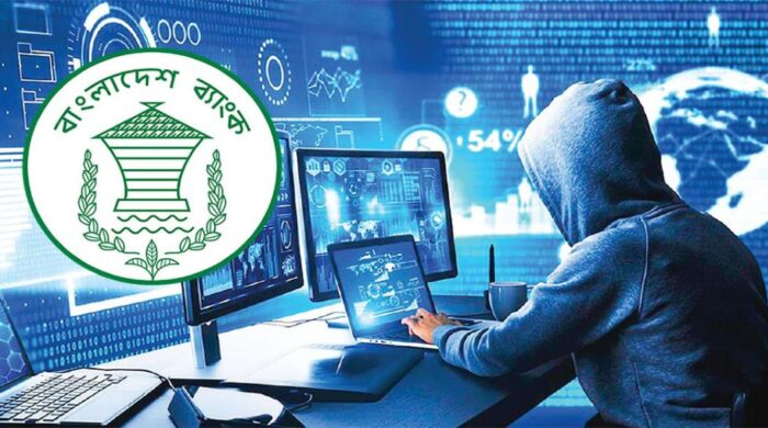 সাইবার ঝুঁকিতে তৃতীয় দিনেও বন্ধ বাংলাদেশ ব্যাংকের ওয়েবসাইট