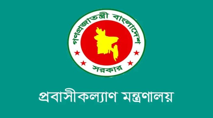মালয়েশিয়াগামী কর্মীদের স্বাস্থ্য পরীক্ষার ফি ৮ হাজার টাকা